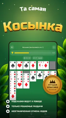 Косынка