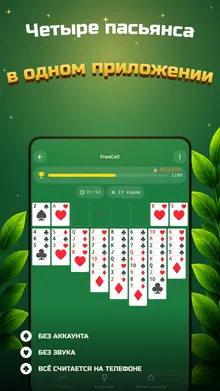 FreeCell