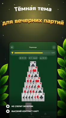 Пирамида