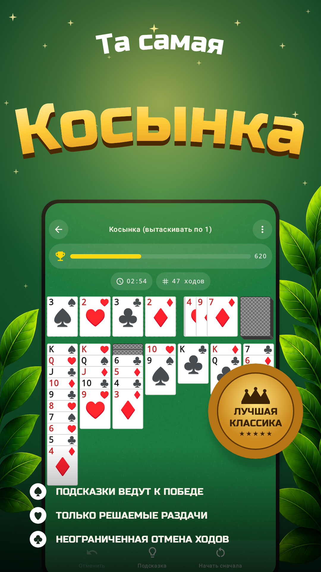 Скриншот Веер Тузов Пасьянсы