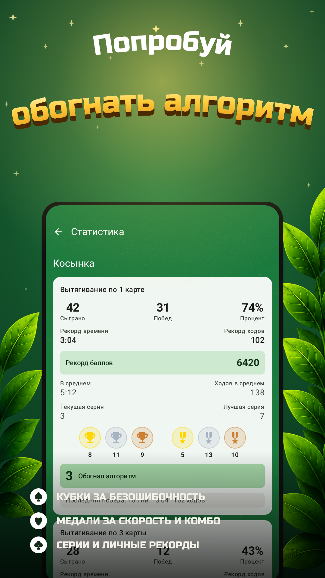 Статистика